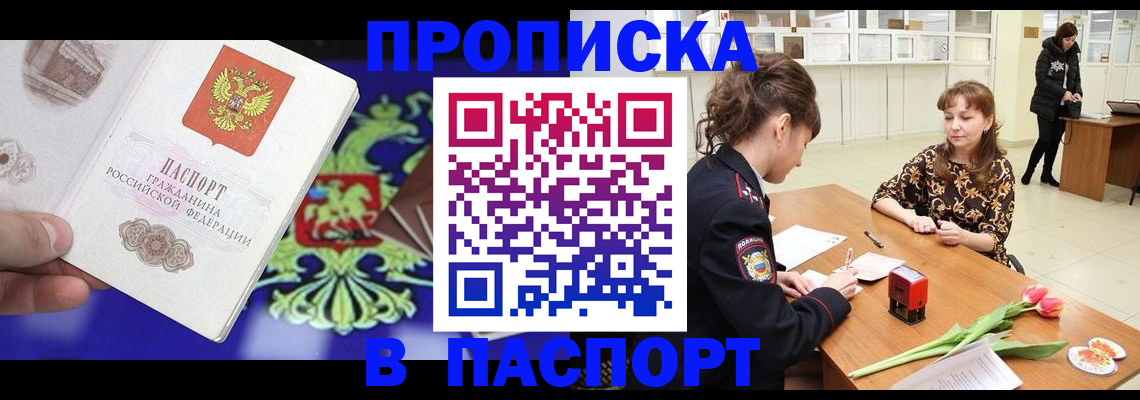 временная регистрация для школы в Ахтубинске