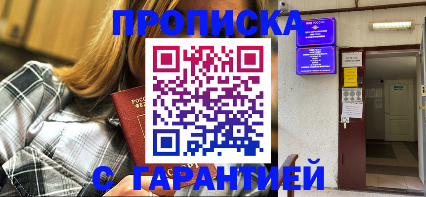 временная регистрация в Ахтубинске