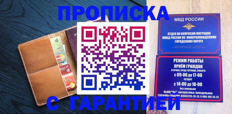 прописка 2025 в Ахтубинске