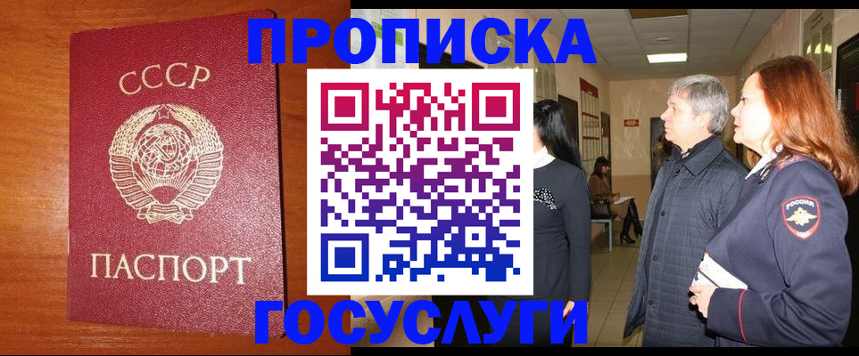 прописка иностранных граждан в Ахтубинске
