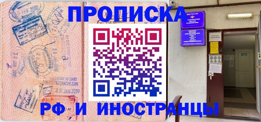 прописка для кредита в Ахтубинске